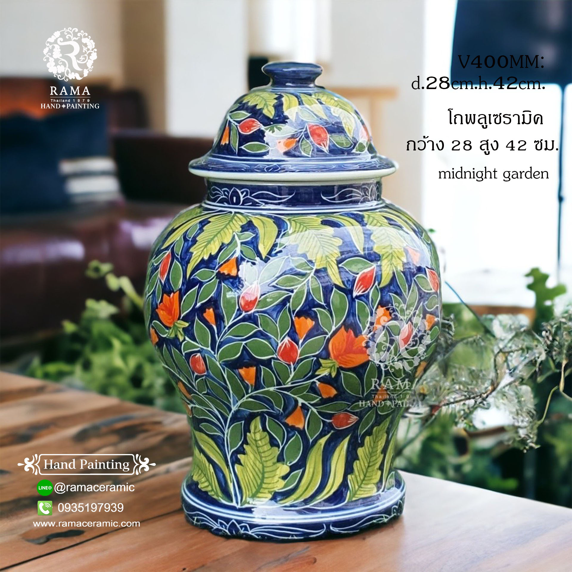 โถพลูพร้อมฝา V400MM ลาย midnight garden
