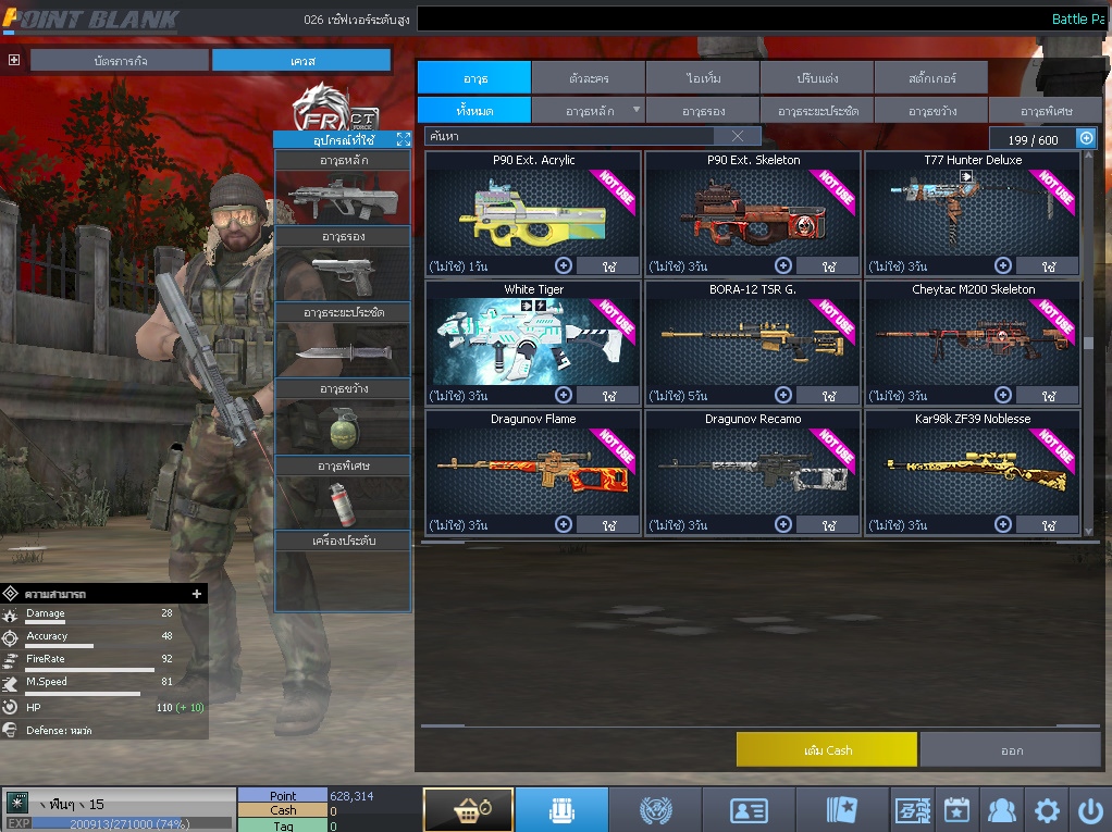 ID: 1 ด๐ก 4 จุด #ปืuหลักคsบ #ฉๅยๅคsบ #ไอเทมตัวละคsพร้๐มเล่u (สะอาด)