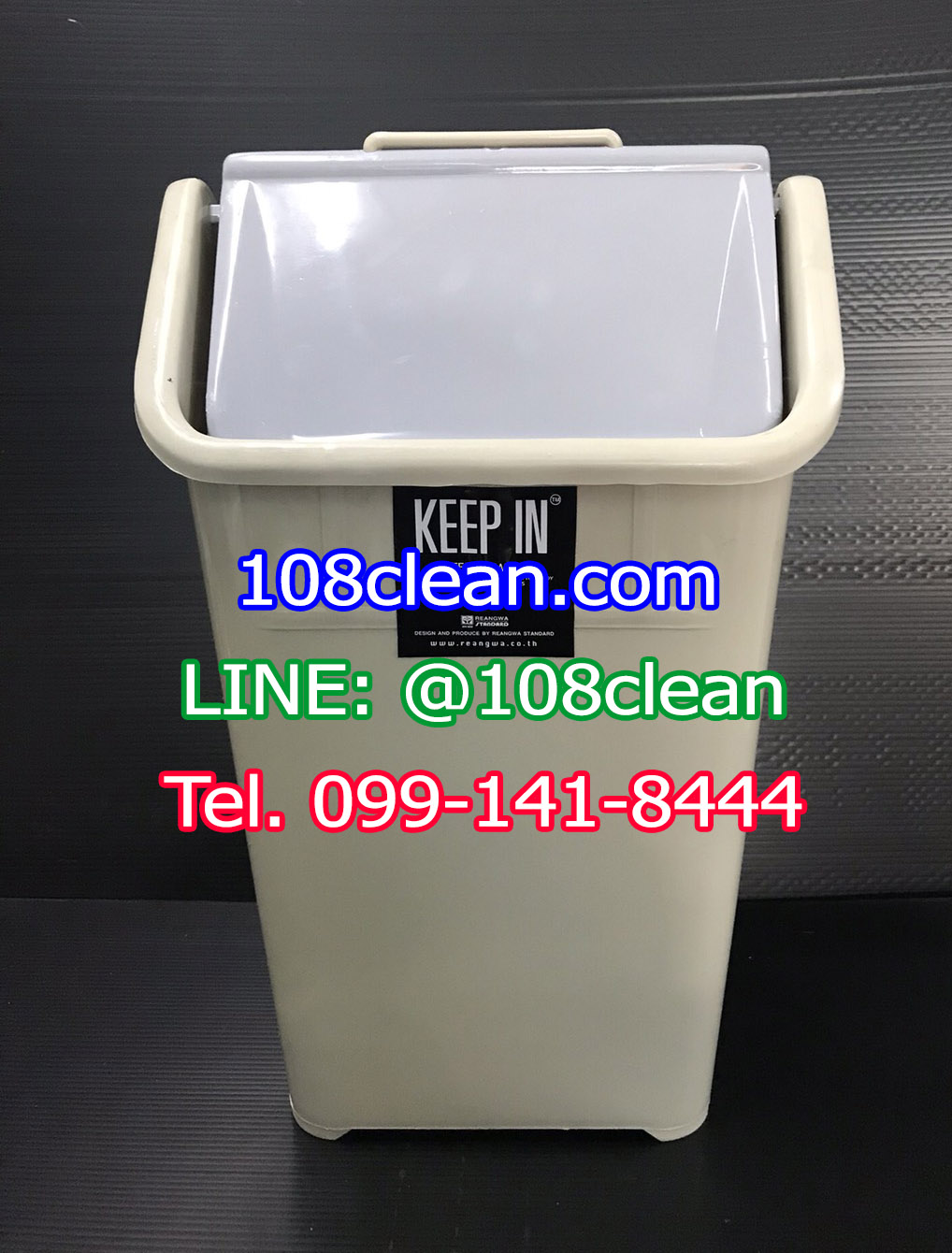 ถังขยะทรงเหลี่ยม รูปบ้าน ฝาแกว่ง 9 ลิตร