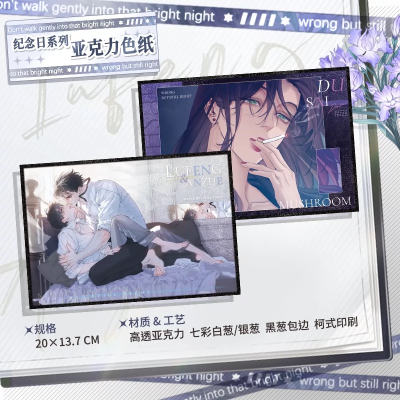 เจ้าเห็ดน้อย : ชิกิชิอะคริลิค [Anniversary Series]