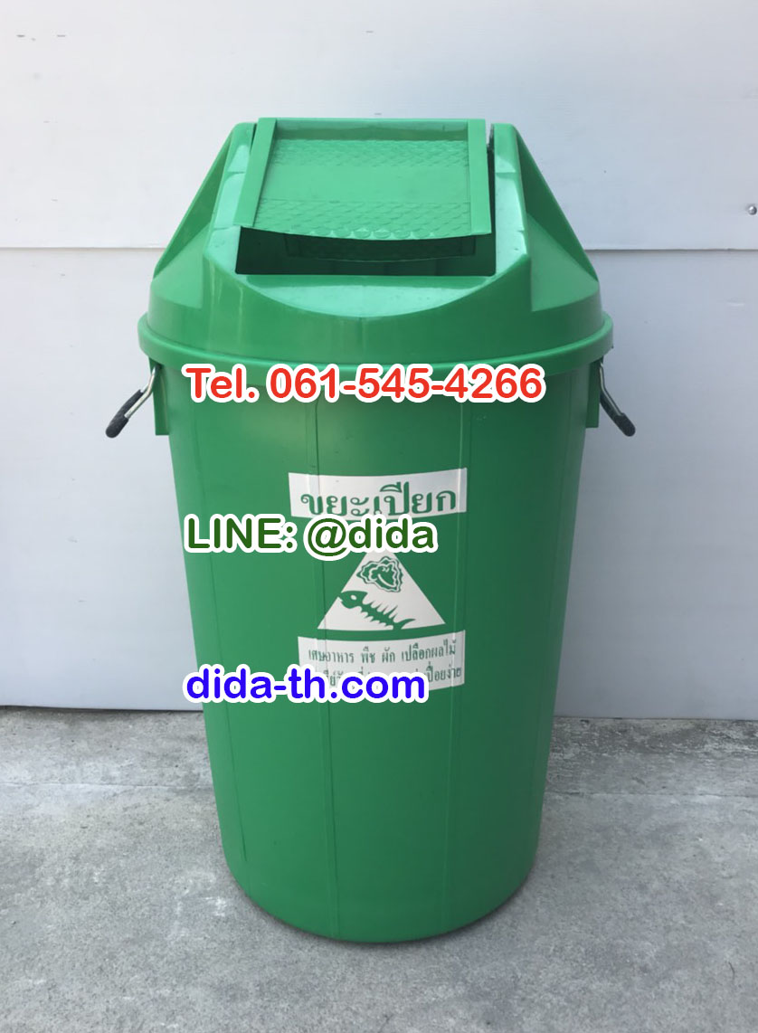 ถังขยะแยกประเภท ทรงกลม ฝาแกว่ง 100 ลิตร