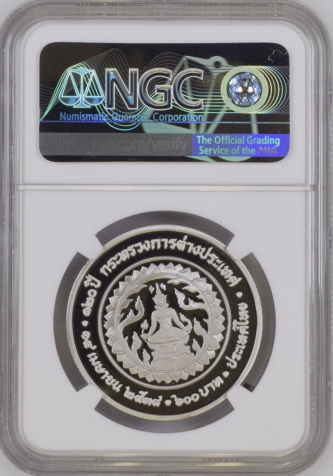 120 ปีกระทรวงการต่างประเทศ