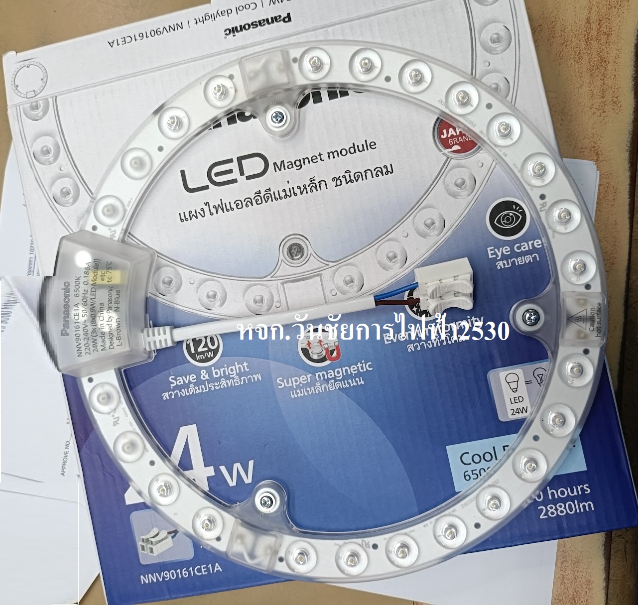 Panasonic แผงไฟ LED แม่เหล็ก แบบกลม พร้อมชุดต่อสาย 24w 36w รุ่น Magnet module