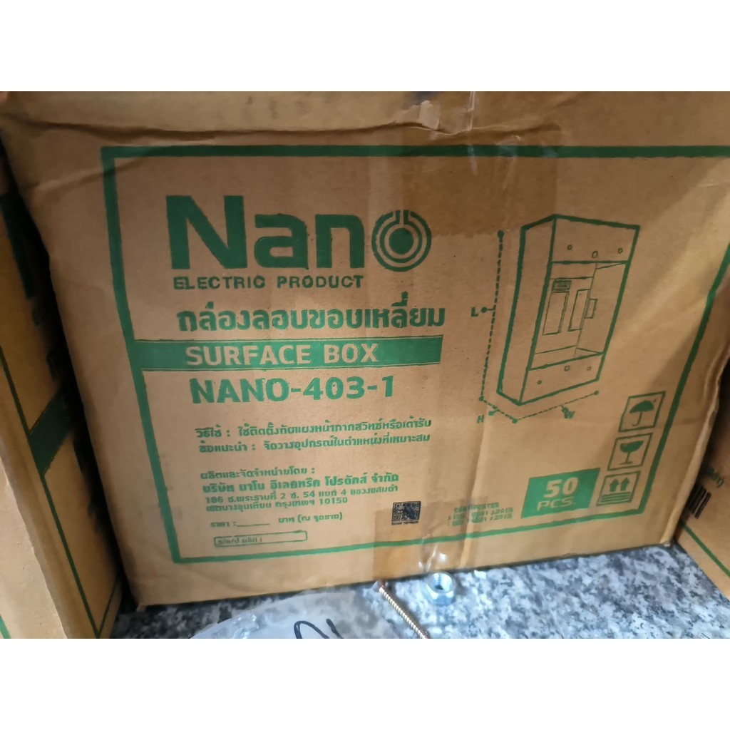 NANO บ๊อกลอยดำ ฝาหน้ากาก ขนาด 2x4 นิ้ว บ๊อกไฟปลักสีดำ สำหรับใสฝาปลัก สวิทซ์ไฟ ใช้ได้กับทุกยี่ห้อ