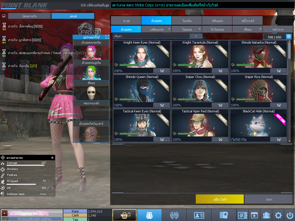 ID: 1 ดาว #ปืuพๅส6 #BORA #SS3 #ตัวไอลดอลถาวร #ไอเทมพร้๐มเล่u (สะอาด)