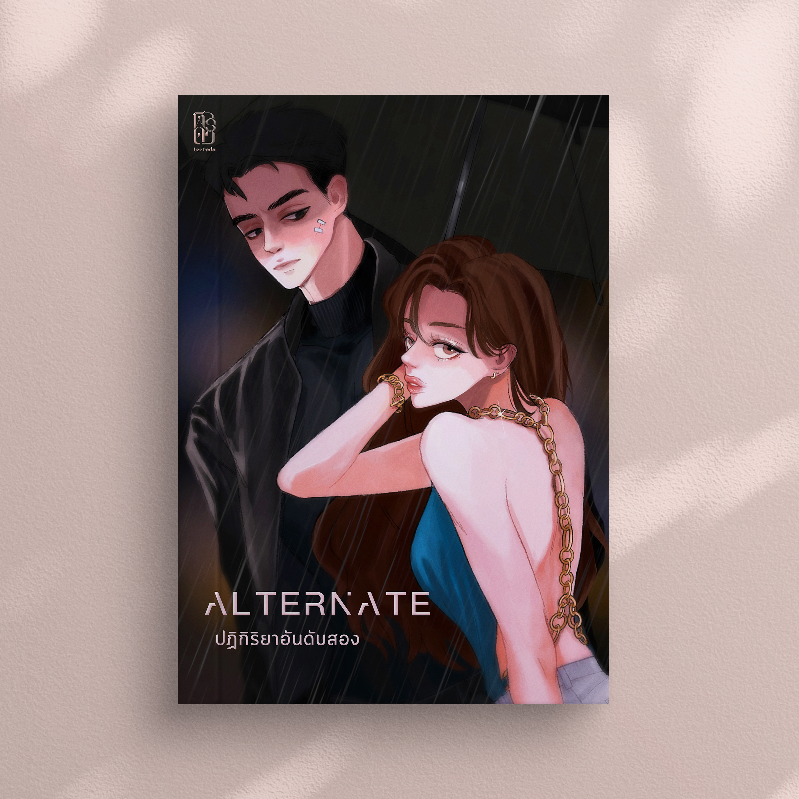 ALTERNARE ปฏิกิริยาอันดับสอง