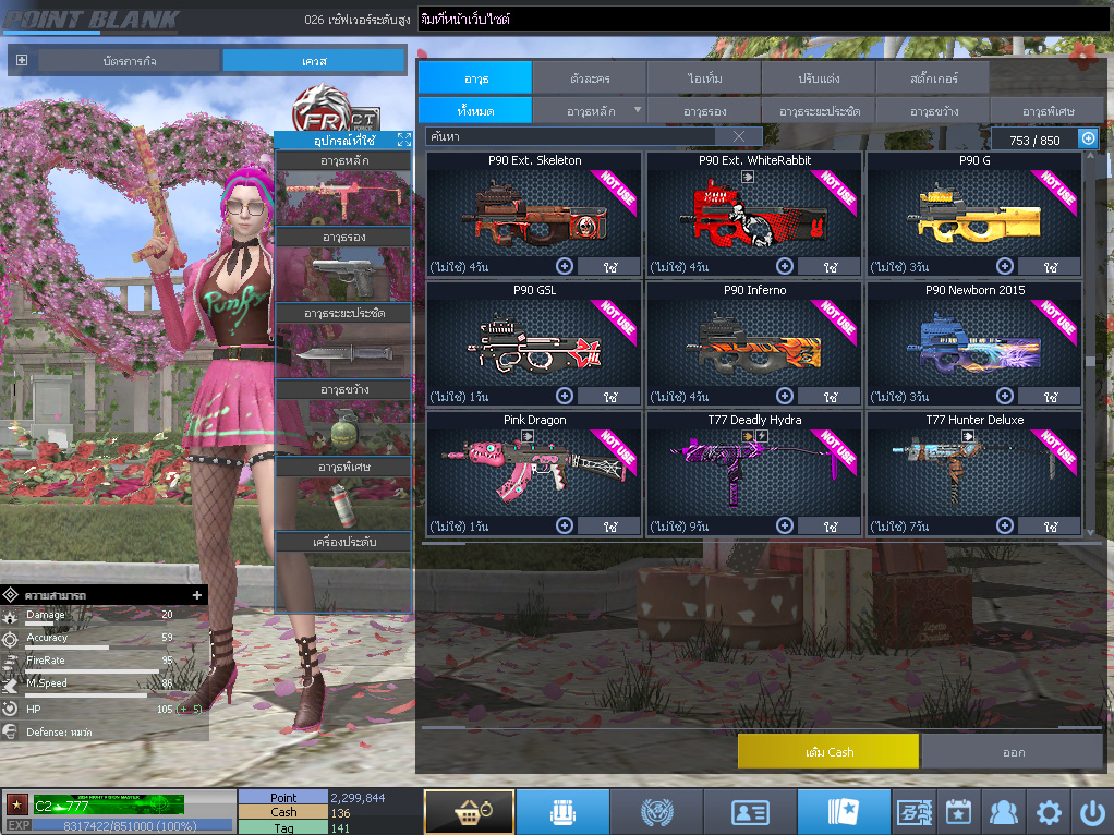 ID: 1 ดาว #ปืuพๅส9 #T77 #BORA #บๅเรsต32วัu #ซ๐มบี้54วัu #ตัวละคsไอด๐ลถๅวs #ไอเทมตัวพร้๐มเล่u #เกsาะ20%กระสุuเทพ (สะอาด)