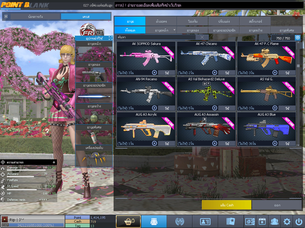 ID: 1 ดาว #ปืuโค้๑พๅส8 #คๅ98 #SS3 #บๅเsต51วัu #วิค80วัu #เซเบอ49วัu #ตัวละคsไอดอลถาวs #ไอเทมตัวละคsพร้๐มเล่u (สะอาด)