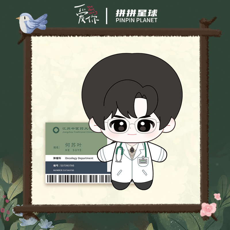 【pre-sale ปิดรับ 2/4/2025】 รักเธอที่สุดเลย : ตุ๊กตาเหอซูเย่