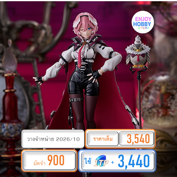 พรีออเดอร์ 22123 figma Takane Lui hololive production (ปิด 05/10 วางจำหน่าย 2026/10)