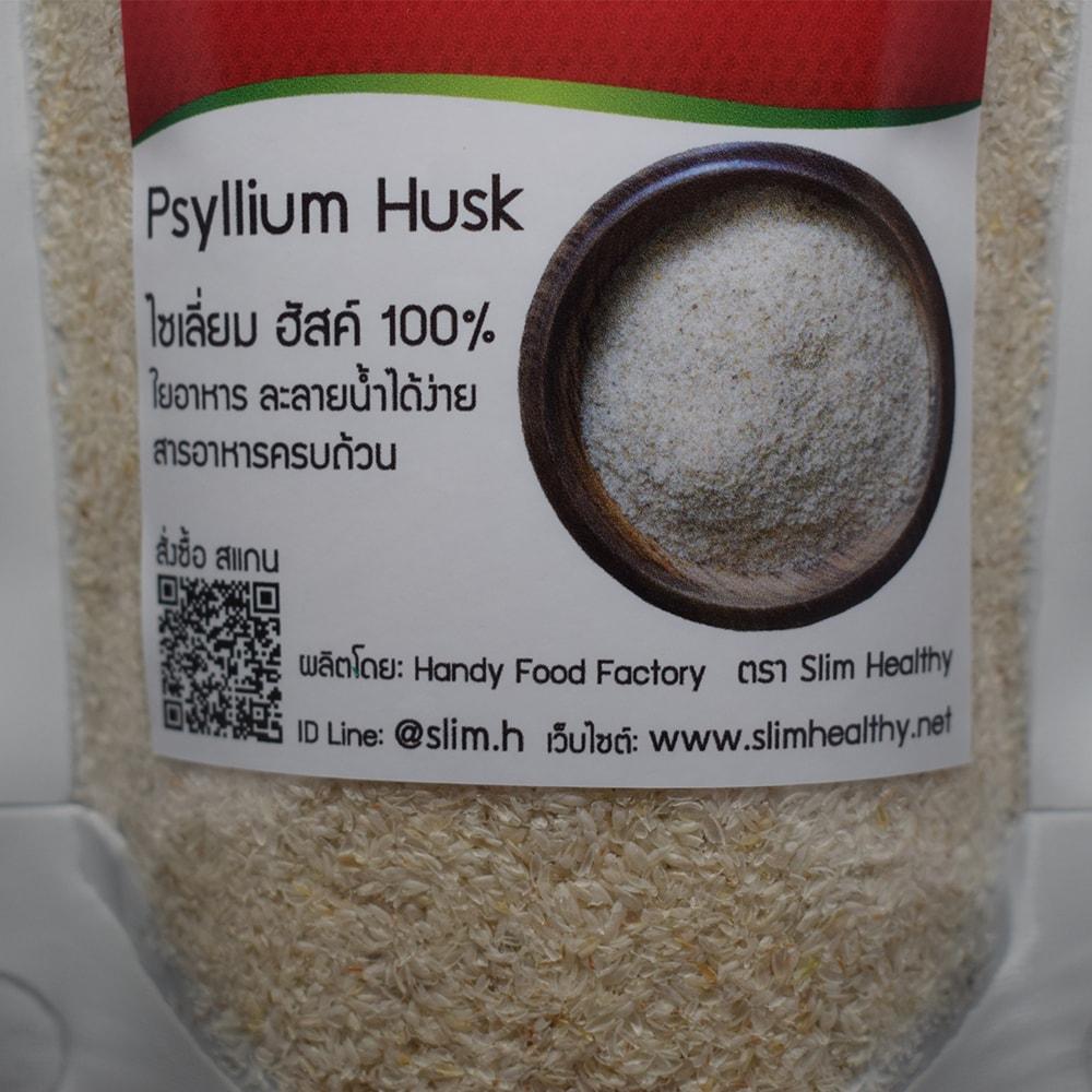 ชุดเซ็ท เมล็ดเจีย 200g ไซเลี่ยมฮัสค์ 80g งาขี้ม่อน 100g ส่งฟรี Chia seeds, Psyllium Husk, Perilla Seed