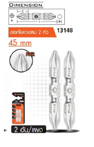 PUMPKIN ดอกไขควงลมโอซาก้า S2 (1 แผง ได้ 2 ดอก) ผลิตจากเหล็กกล้าคุณภาพสูง ขนาด 45-110 มิล
