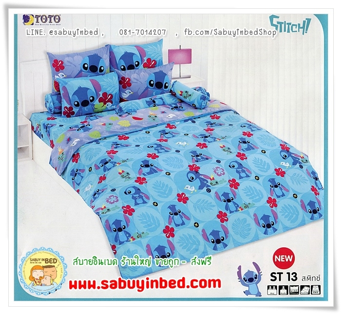 ชุดเครื่องนอน โตโต้ การ์ตูนลิขสิทธิ์ สติทช์ ของแท้ Stitch - ST13 - สติช หูตั้ง แซมดอกไม้สีแดง น่ารัก
