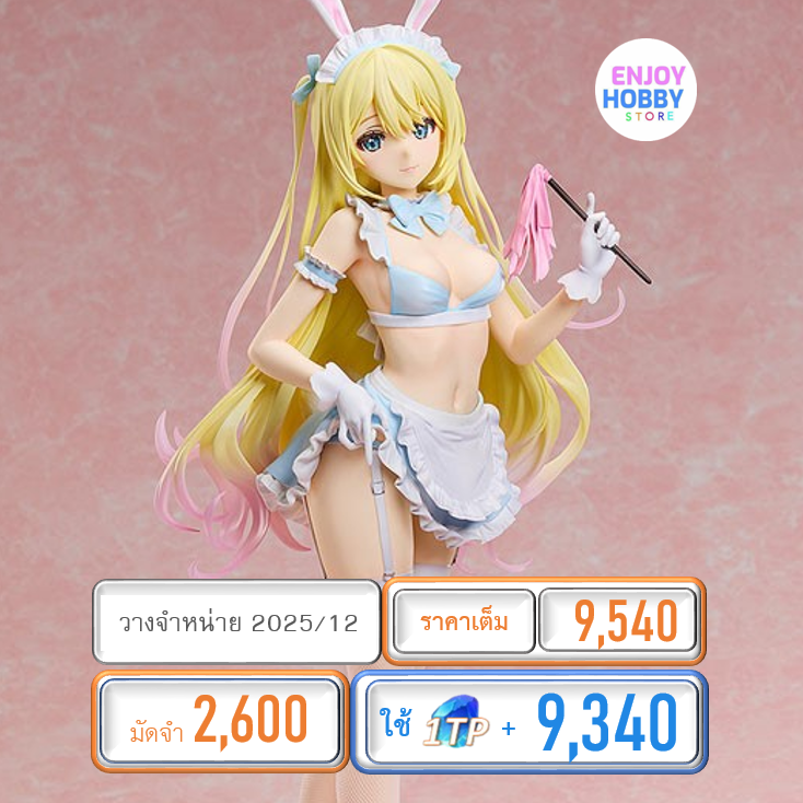 พรีออเดอร์ 20088 1/4 Eruru Pastel Rabbit Ver. DSmile Original Bunny Series (ปิด 01/06 วางจำหน่าย 2025/12)