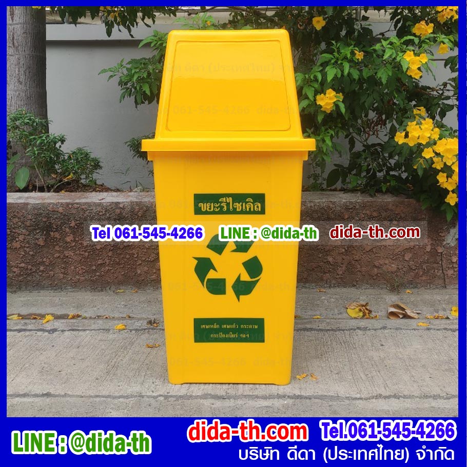 ถังขยะเทศบาล ทรงเหลี่ยม 120 ลิตร ฝาทรงสี่เหลี่ยม