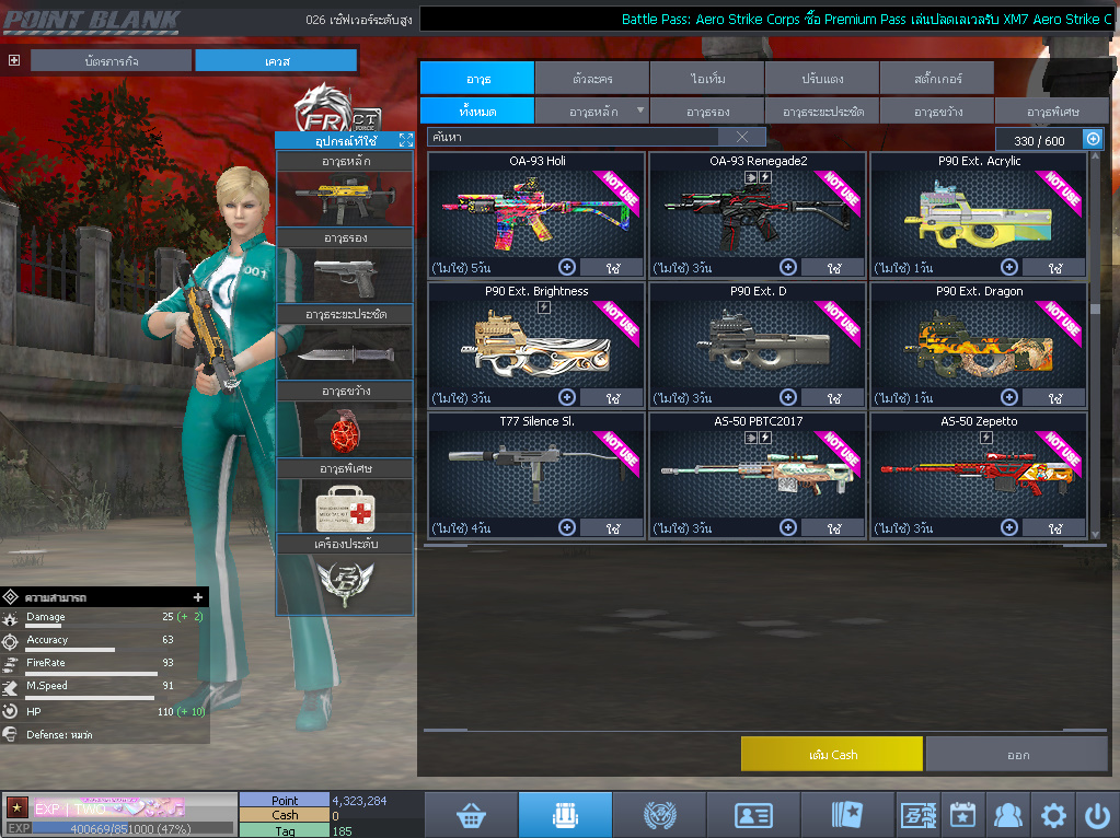 ID: 1 ดาว #ปืuหลักคsบ #ฉๅยๅคsบ #ไอเทมตัวละคsพร้๐มเล่u #พ้อยเยอะ (สะอาด)