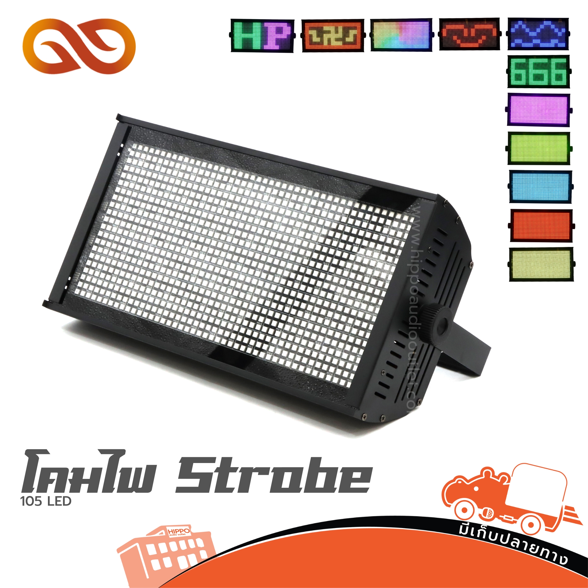 โคมไฟ Strobe 105 LED (HaoTai) (F2.2)