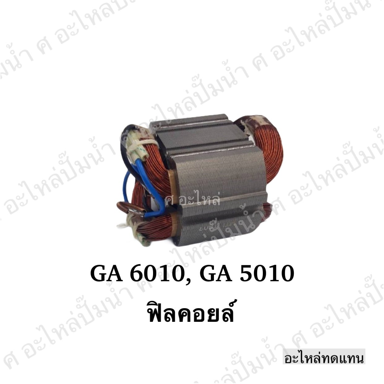 ฟิลคอยล์ GA 6010,GA 5010