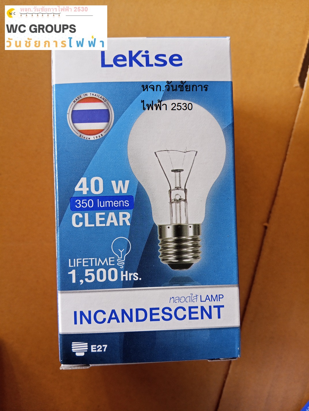 (ลัง 10หลอด) หลอดใส้ หลอดแรงเทียน หลอดไฟให้ความร้อน 25W 60W 100W ขั้วE27 เรกิเซ่ Lekise(เลคิเซ่)