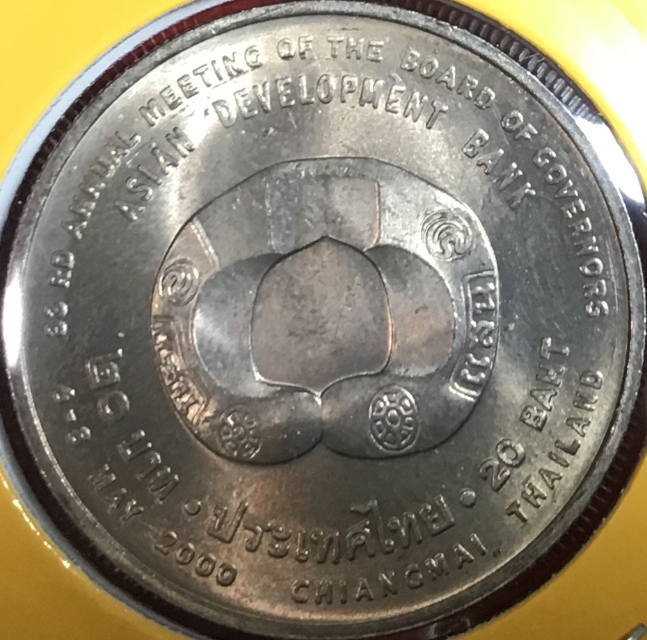 การประชุมประจำปี สภาผู้ว่าการธนาคารพัฒนาเอเชีย ครั้งที่ 33