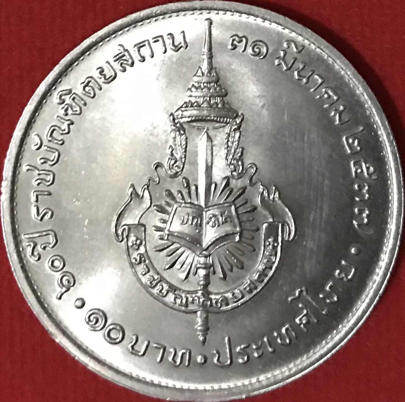 60 ปี ราชบัณฑิตยสถาน