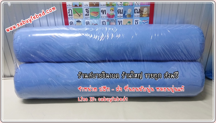 หมอนข้างนุ่น หมอนนุ่น หมอนข้างยัดนุ่น ไซด์มาตรฐาน นุ่นดี นุ่นใหม่ 100% ยัดแน่นมาก