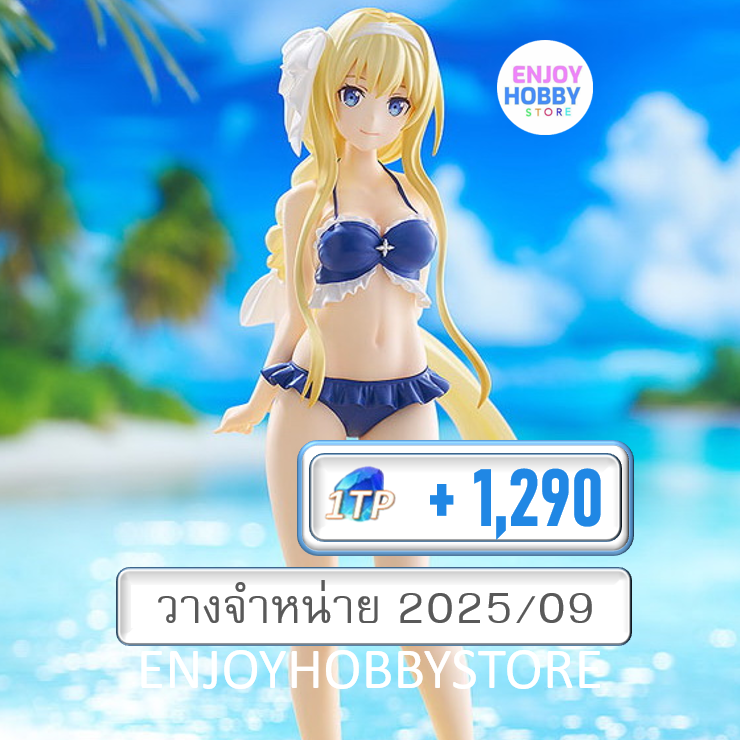 พรีออเดอร์ Pop Up Parade Beach Queens Alice Sword Art Online (ปิด 09/02 วางจำหน่าย 2025/09)