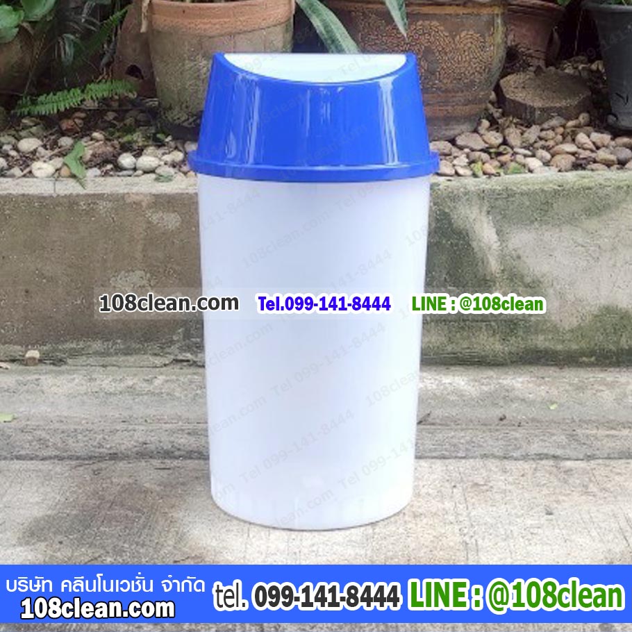 ถังขยะทรงกลม สีใส ฝาสวิง ฝาสี 45 ลิตร
