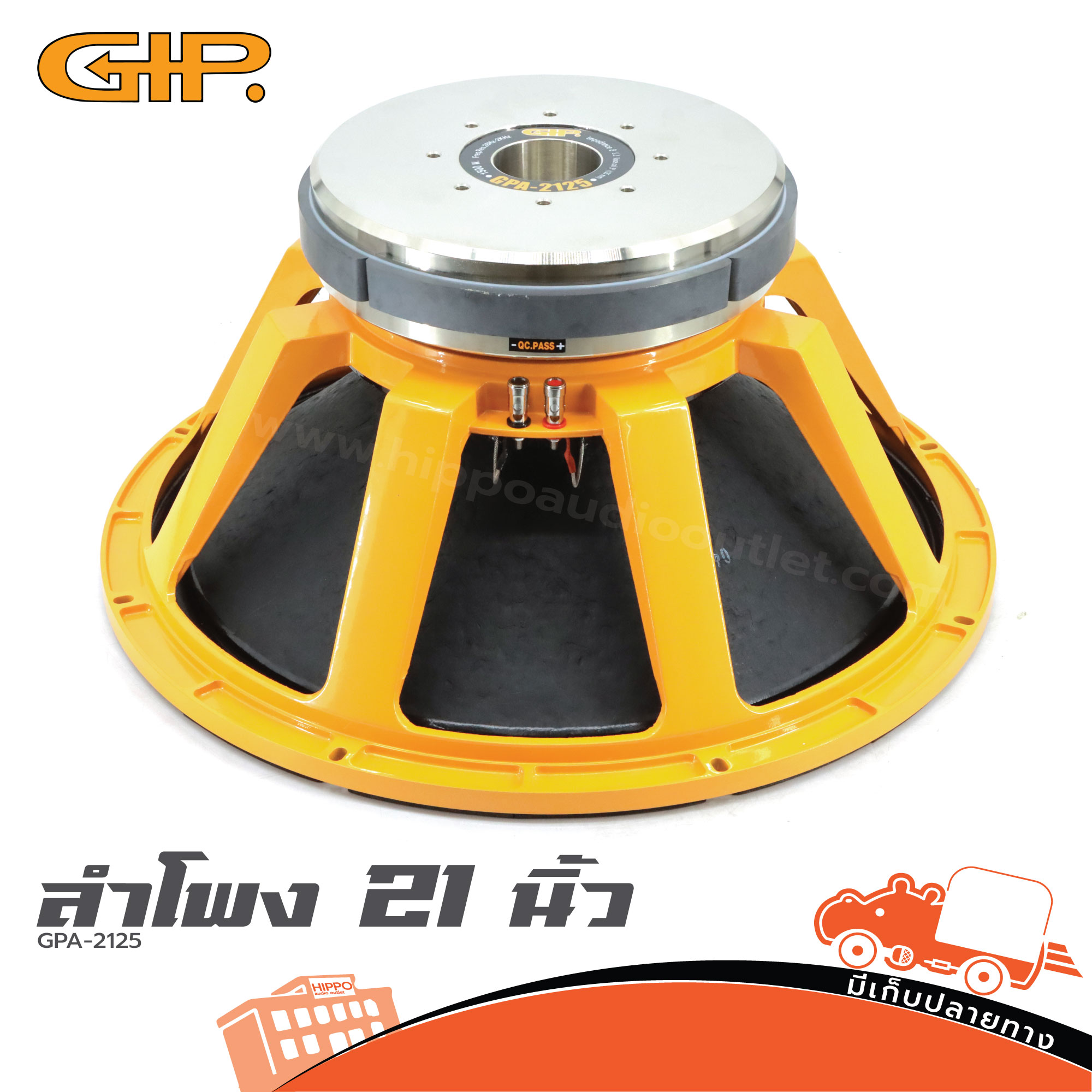ลำโพง 21 นิ้ว GIP GPA 2125 (B7.2)