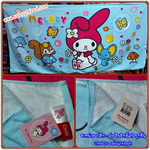 ผ้าขนหนูลายการ์ตูนลิขสิทธิ์ มายเมโลดี้ My Melody ผ้าขนหนูลิขสิทธิ์แท้ ขนาด 30*60 นิ้ว Cotton 100% - ผ้าขนหนูลายมายเมโลดี้สีฟ้า น่ารักมาก