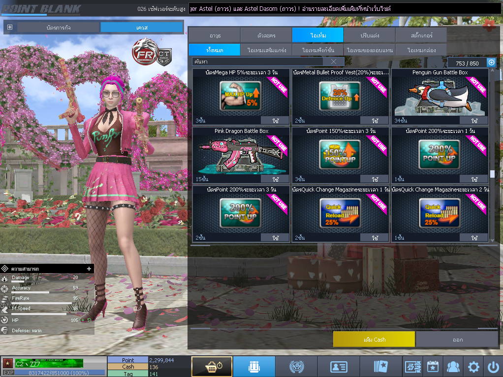 ID: 1 ดาว #ปืuพๅส9 #T77 #BORA #บๅเรsต32วัu #ซ๐มบี้54วัu #ตัวละคsไอด๐ลถๅวs #ไอเทมตัวพร้๐มเล่u #เกsาะ20%กระสุuเทพ (สะอาด)