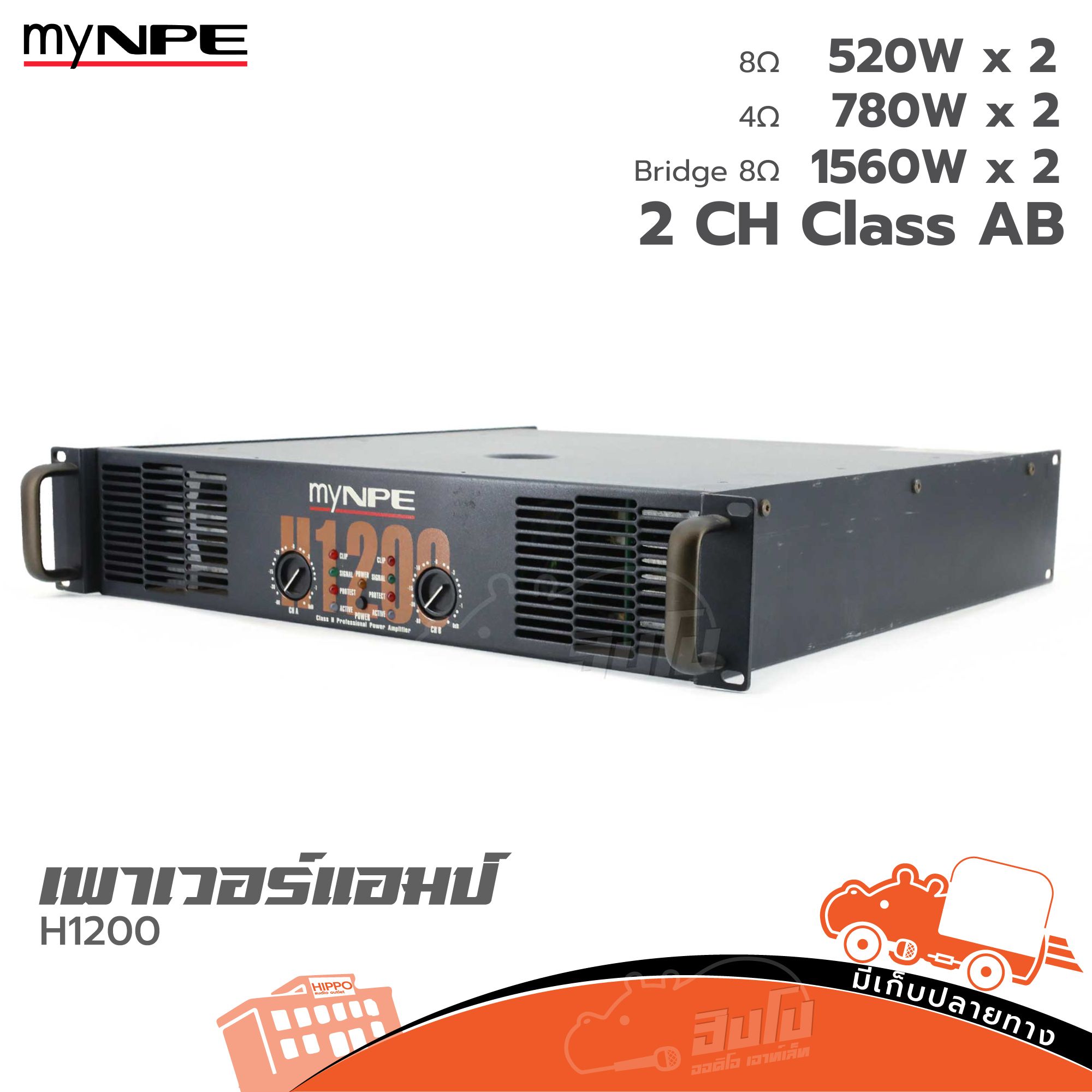 ขยาย myNPE H 1200 (PP1)