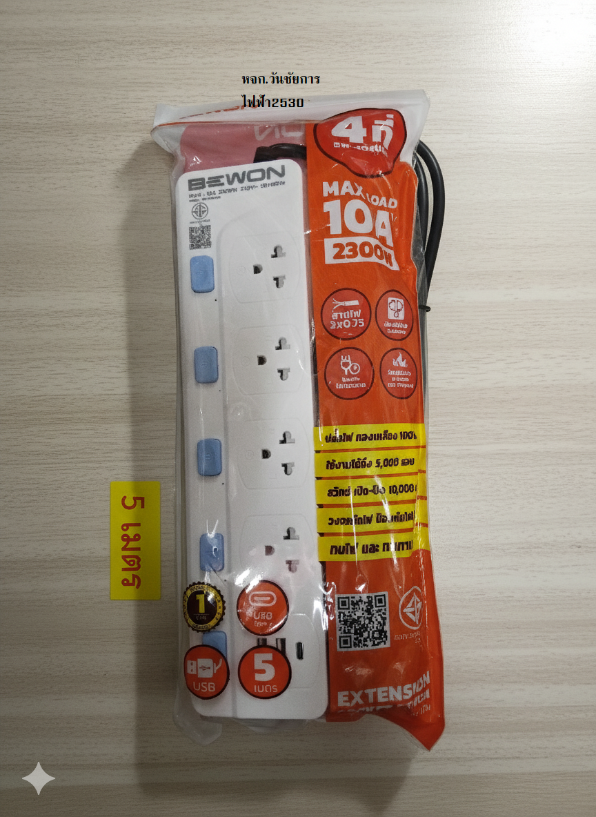 Bewon ปลั๊กพ่วง รางปลั๊ก 4 ที่ มี USB-A และ USB-C รองรับ 2300W 10A สายยาว 3เมตร และ 5เมตร ปลั๊กต่อไฟฟ้า รางปลั๊กไฟ