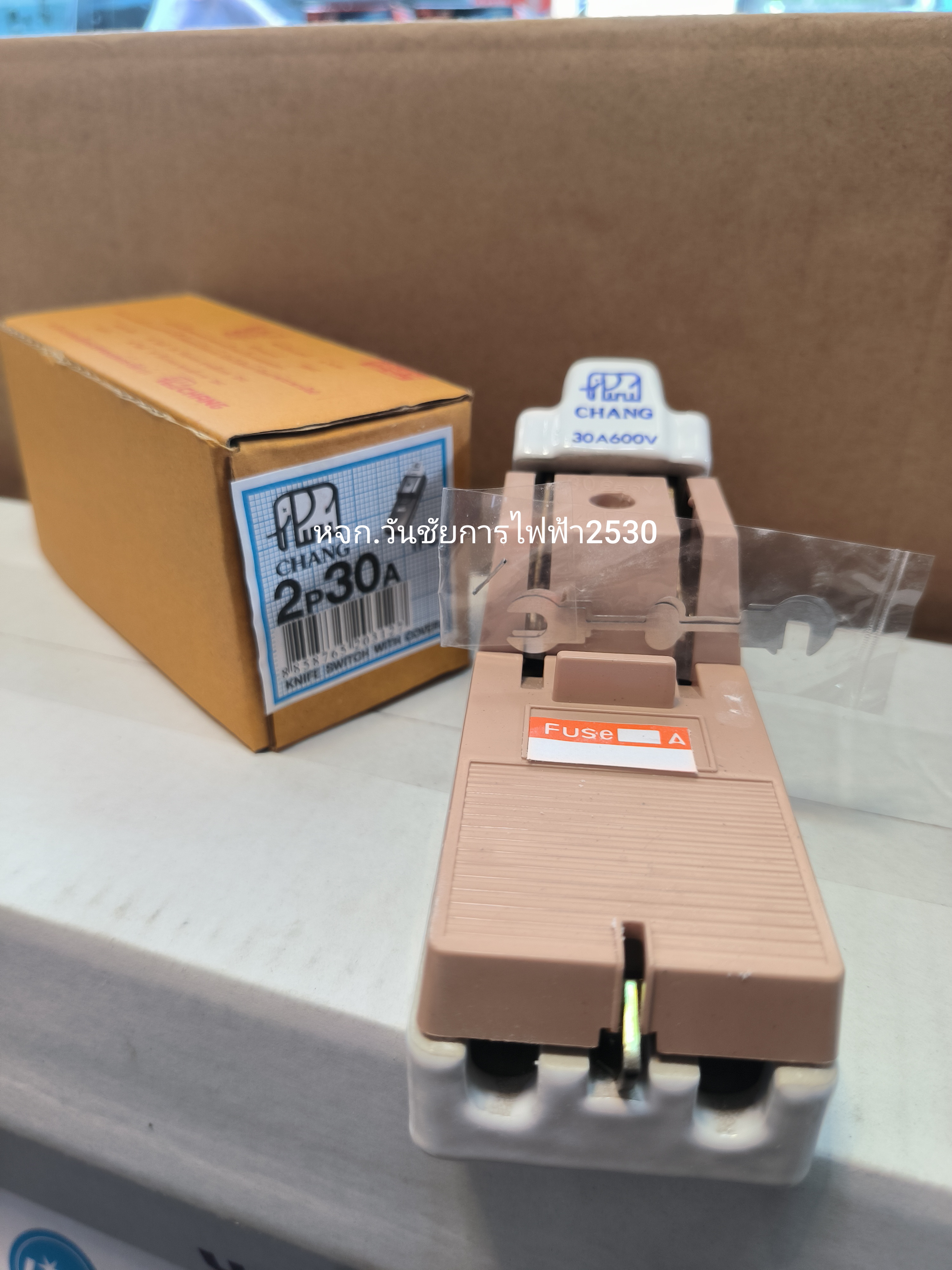 Chang คัทเอาท์ ช้าง Cutout 2P 30A ใช้กับไฟบ้านได้ CHANG คัทเอาท์ 2P 30แอมป์ มีฟิวส์แถม พร้อมใช้งาน