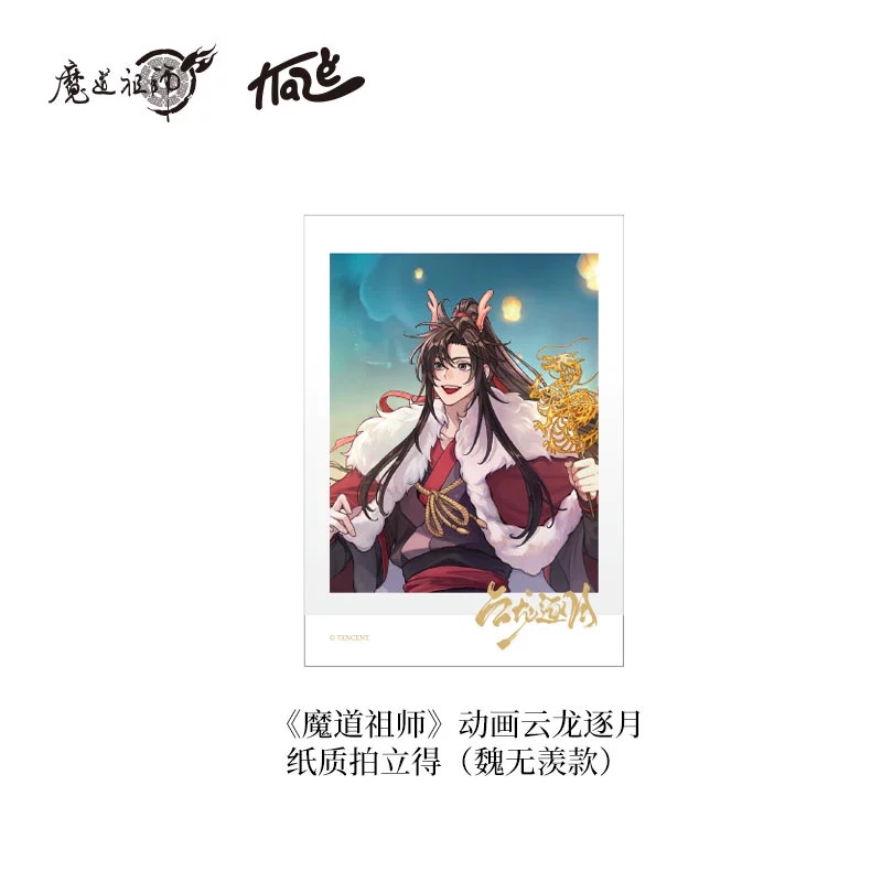 Official Goods ปรมาจารย์ลัทธิมาร 《Dragon Chasing the Moon》