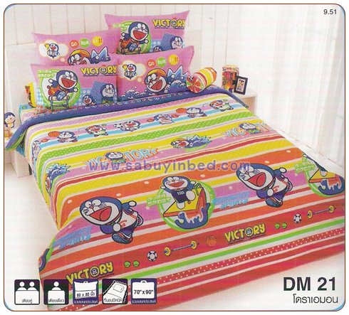 ชุดเครื่องนอน ผ้าปูที่นอนโตโต้ โดราเอมอน DM21