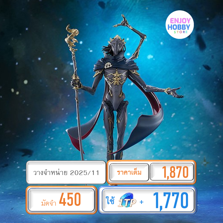 พรีออเดอร์ 19549 Pop Up Parade SP Champion Viktor Arcane (ปิด 23/03 วางจำหน่าย 2025/11)