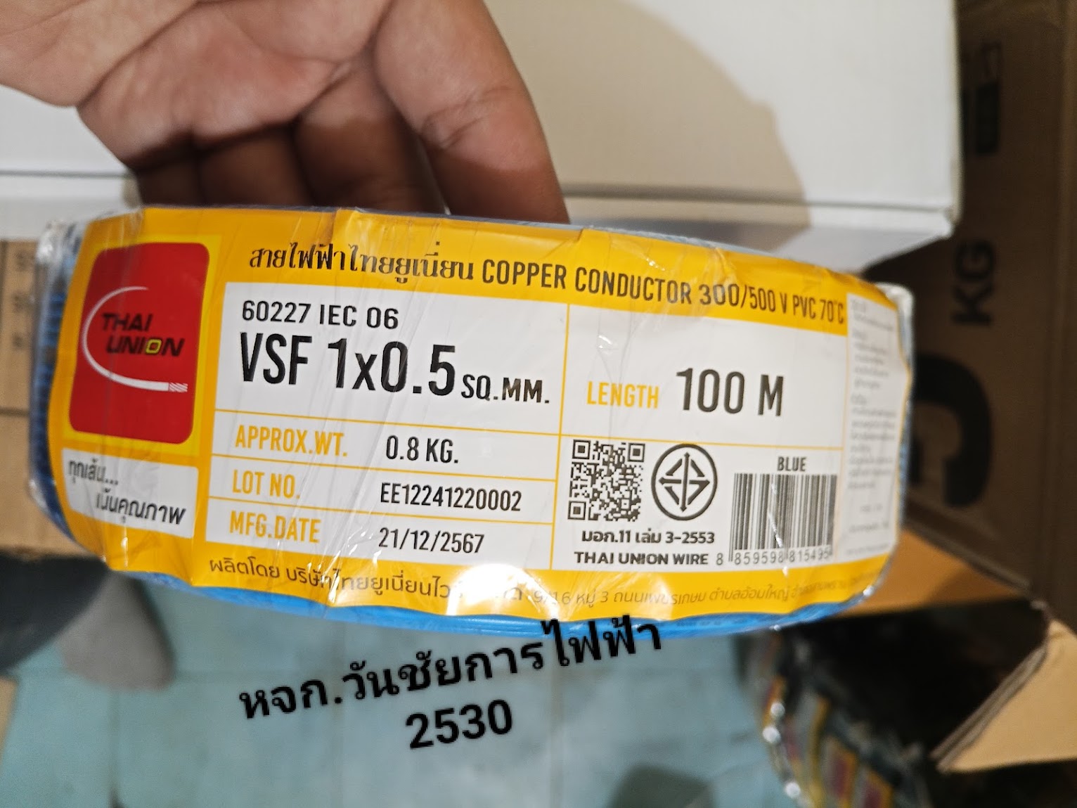 THAIUNION สายไฟ VSF THW(f) 1X0.5 ความยาว 100เมตร ยี่้ห้อไทยยูเนี่ยนสายทองแดงฝอย เบอร์ 0.5 สายคอนโทรลสำหรับ ตู้คอนโทรล งานภายในอาคาร