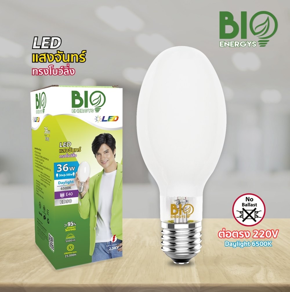 หลอดแอลอีดี ยี่ห้อไบโอบับ รุ่นแสงจันทร์ ทรงโบว์ลิ่ง ขนาด 36 วัตต์ ขั้ว E40 แสงสีขาว BIOBULB MERCURY ED-90 LED 36W 6500K DAYLIGHT E40