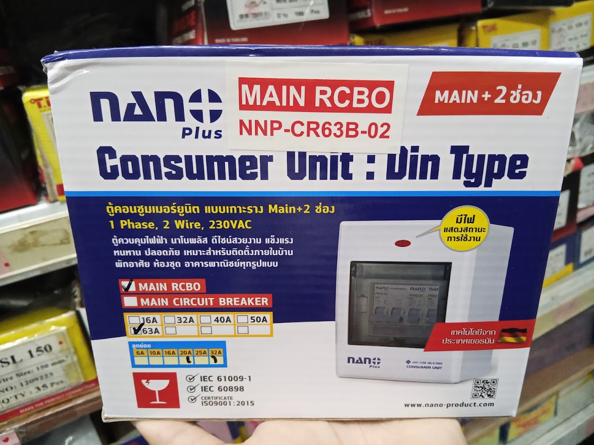 NANO ตู้คอนซูมเมอร์ยูนิตเมนกันดูด NANO 4ช่อง 6ช่อง 8ช่อง 10ช่อง 12ช่อง 14ช่อง 18ช่อง