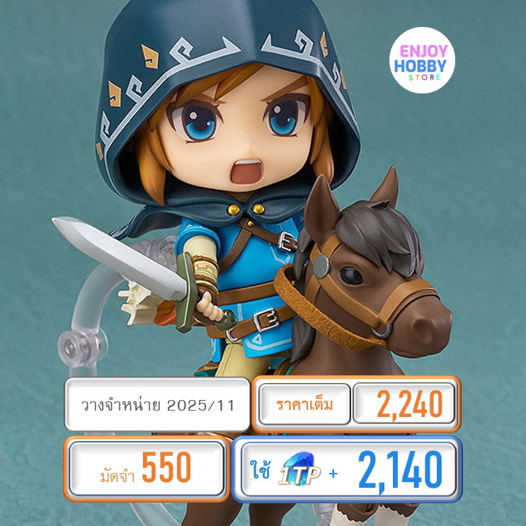 พรีออเดอร์ 21309 Nendoroid Link: Breath of the Wild Ver. DX Edition (ปิด 13/07 วางจำหน่าย 2025/11)