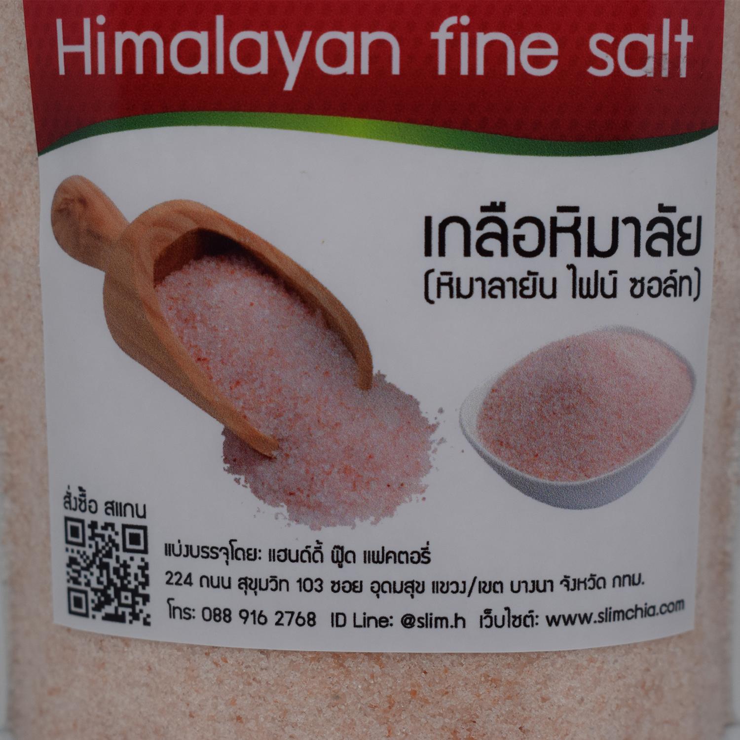 เกลือชมพู 250 g ละเอียด ส่งฟรี Himalayan Pink Salt เกลือชมพูหิมาลายัน เกลือสีชมพู เกลือหิมาลายัน Slim Healthy