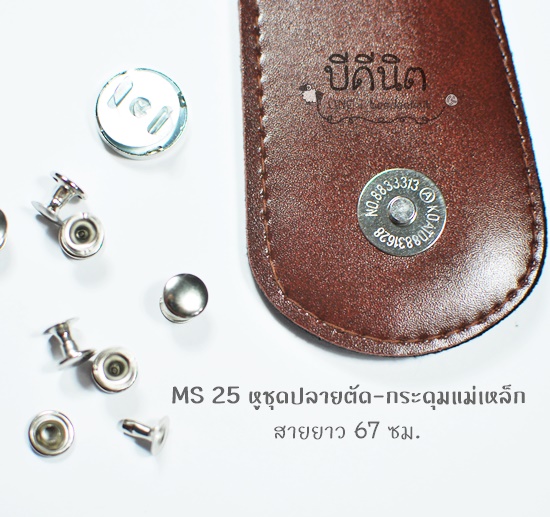 MS25 สะพายไหล่-หูชุดปลายตัด-สายยาว~57ซม clickเลือกสี