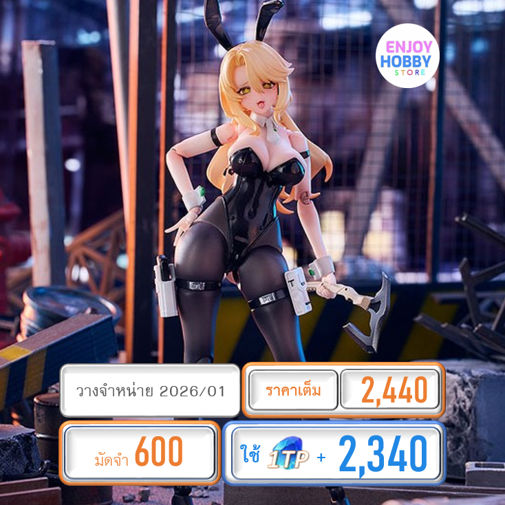 พรีออเดอร์ 20041 Figma Guardian Erena 1/12 BUNNY RAPID ACTION SQUAD (วางจำหน่าย 2026/01)