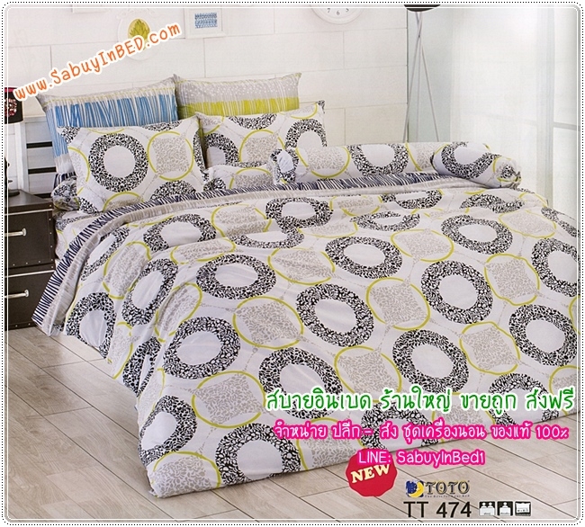 ผ้าปูที่นอนโตโต้ ลายวงกลมเทา-ดำ - TT474 - พื้นผ้าสีขาวมัว - ยี่ห้อ TOTO - ชุดเครื่องนอนโตโต้ลายวงกลม เนื้อผ้าดี ไม่มีรอยต่อ