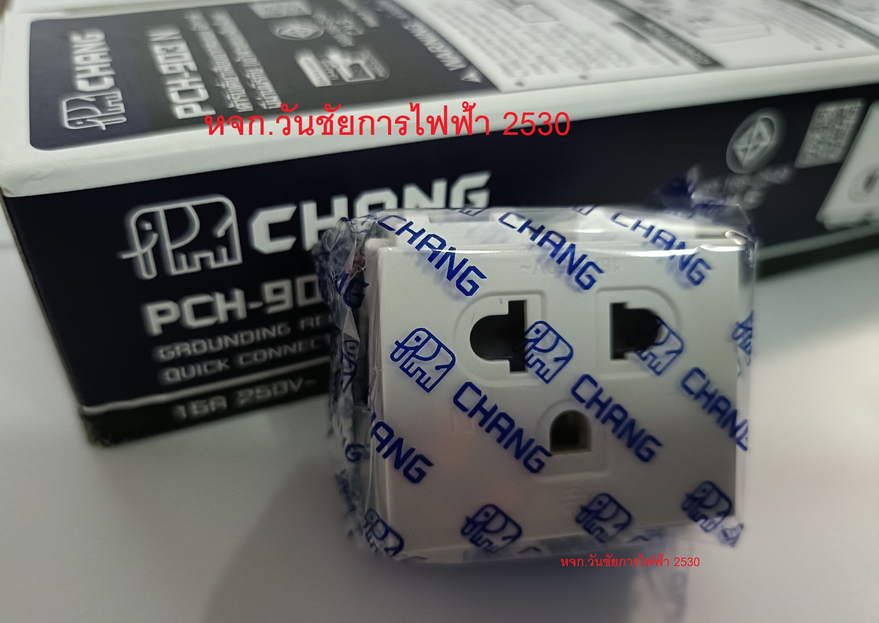 Chang เต้ารับเดี่ยวมีกราวด์ เสียบล็อคสาย รุ่น PCH-903-N ยี่ห้อช้าง ปลั้กกราว์ เต้ารับกราวด์เดี่ยว 1ตัว