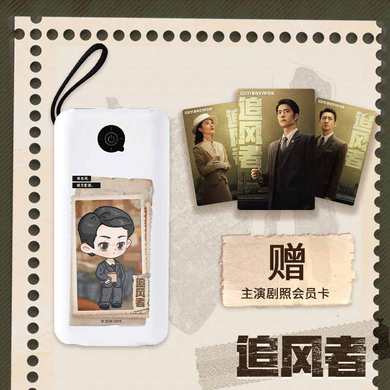 War of Faith สมรภูมิแห่งศรัทธา : Powerbank