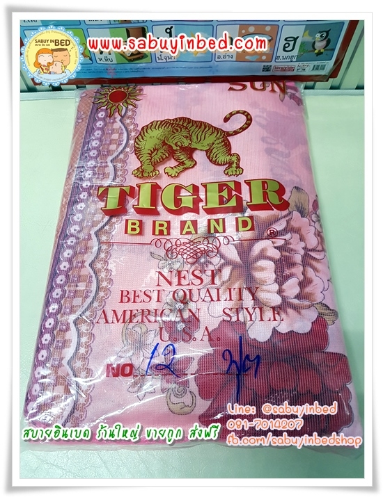 มุ้งกันยุงขนาดใหญ่ที่สุด 12 ฟุต มุ้งใหญ่ไซด์พิเศษ แบบกาง4หู ทอละเอียด หลังคามุ้งเป็นผ้าโพลี พิมพ์ลาย หลังคามุ้งบังแสงไฟได้ (ขนาด 350x220x200 ซม.)