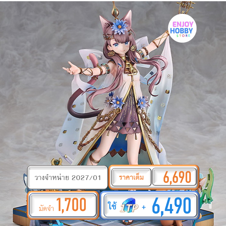 พรีออเดอร์ 22119 scale Pepe: Nuit of the Nightsky Ver. 1/7 Arknights (ปิด 05/10 วางจำหน่าย 2027/01)