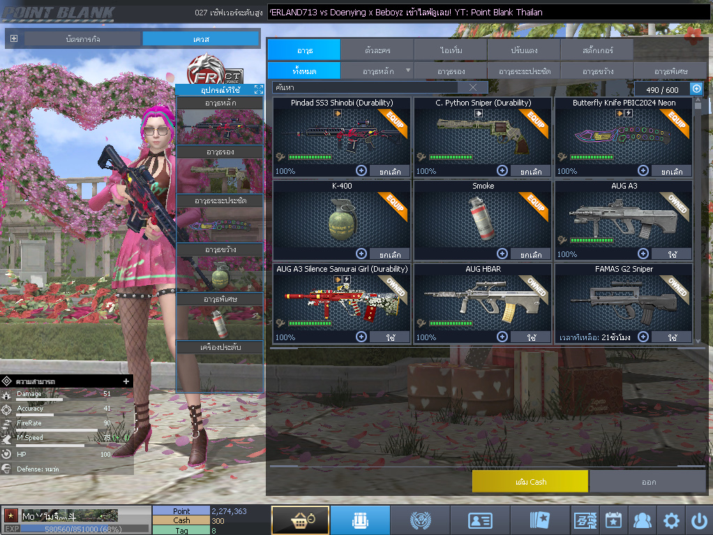 ID: 1 ดาว #ปืuโค้๑พๅส8 #T77 #คๅ98 #ตัวละคsไอด๐ลถๅวs #ไอเทมตัวพร้๐มเล่u (สะอาด)